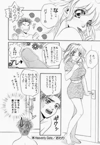 [T.Fumiya] Inno Hibiki