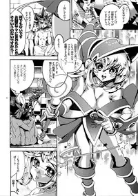 (SUPER25) [Quartzshow (hari)] Mamo × Masu Akuma no Toriko (Yu-Gi-Oh!)