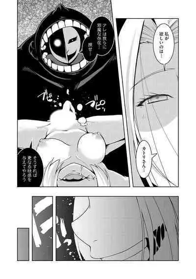 怪淫 本当はヤラしい都市伝説