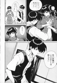 [Anthology] COMIC PEACH α Vol.4