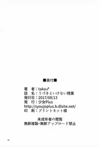 (C92) [Shoujo Plus (taka♂)] Uzuki to Ikenai Zangyou (THE IDOLM@STER CINDERELLA GIRLS)