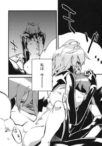 (C78) [Niku Drill (Toumasu)] Jingai Haruman 2