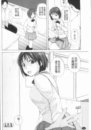 Houkago Ecchi - After school...H | 放課後的性愛