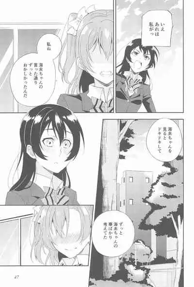 Super Osananajimi Lovers!