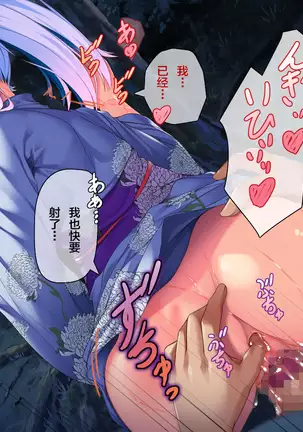 Ore ga Kanojo o Uragitta Riyuu