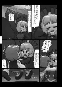 [Ninniku Batake (Ninniku)] Ninniku Batake Shuukakusai Kinoto (Touhou Project) [Digital]