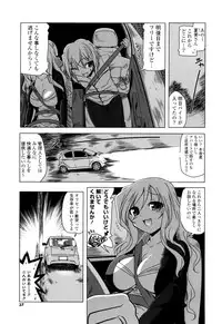 [Akazawa RED] NAMA NAKA 100%!