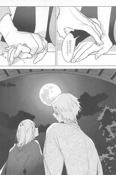 Ichinenme no Kanojotachi