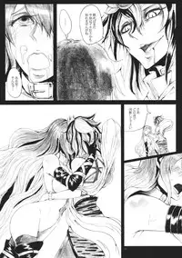 (C87) [AzeLye (Hane)] Hoshikuzu no Hajimari (Touhou Project)