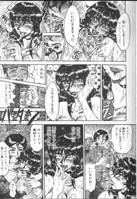 COMIC MUJIN 2001-01