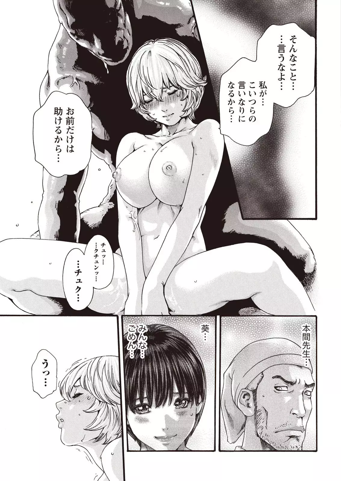 Parasite Doctor Suzune Parasite.59-61