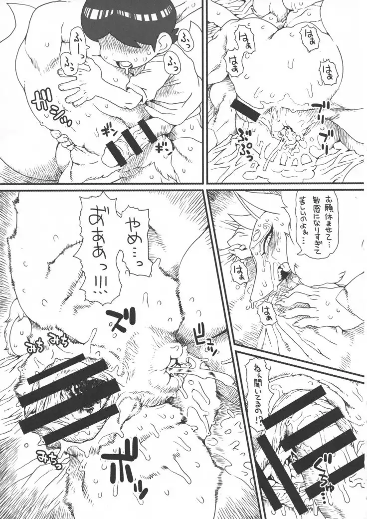 Ore no Fuyu 2018 Gaiden