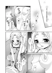 Karyou Gakuen Shotoubu 2011-1