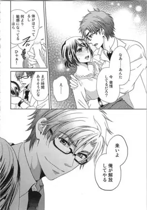 24 Jikan Ikippanashi! Nurechau Shanai Monitor