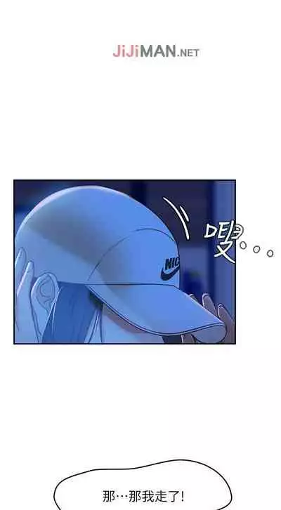 【周六连载】不良女房客（作者：Overlab studio） 第1~24话