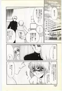 [Umino Yayoi] Choukyou Ishi