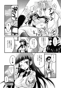 [Narusawa Kei] Tsuyo Kano