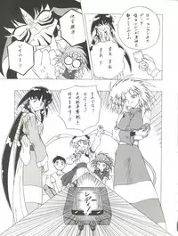 (C50) [STUDIO LOOD (Various)] Tenchi Muyo! Miyan 3 Final (Tenchi Muyo!)