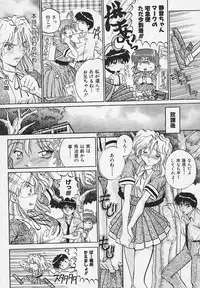 [Akahira Kirin] Yaeba Imouto ER