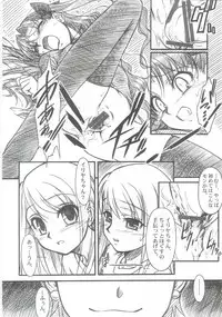 (C67) [TEX-MEX (Various)] Fate/Over lord (Fate/stay night)