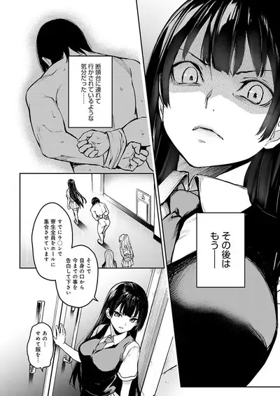 Ane Taiken Jogakuryou