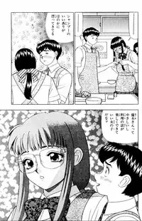 [Yamada Kousuke] Tameshita Girl Vol 3