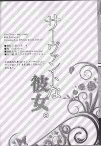 [R*style (Moko)] Servant na Kanojo. (Fate/Zero) [English] (Tigoris Translates)