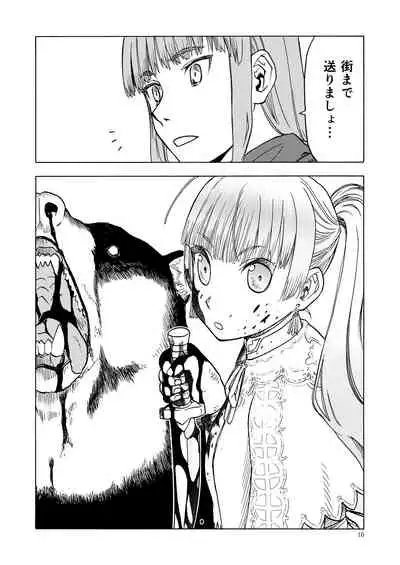 Hitozumajo to Minarai Kishi