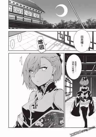 Nagusami-sha no Senhime | 玩物戰姬