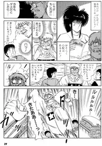 [Amamiya Jun] Puttsun Make Love Vol.5