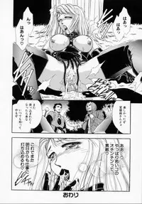 [Kasumi Arisa] Bishoujo Shiiku