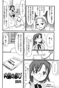 Jun-ai Kajitsu 2005-11