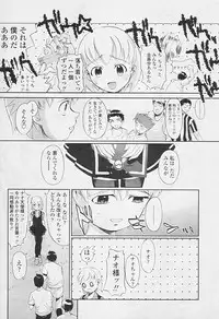 Comic TENMA 2005-07