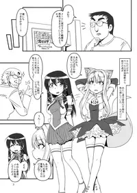 [Moezillagumi (Piro)] LoveConnect Zero #5