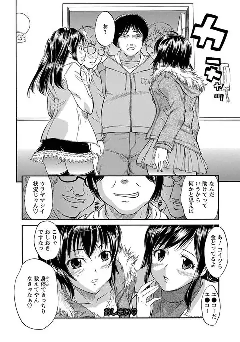 Ubukari I ~Manin Densha~