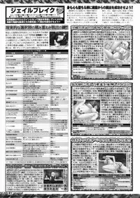 BugBug 2009-12 Vol. 184