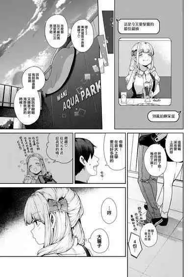 [Tamabon] DA-DA-MO-RE [Chinese]