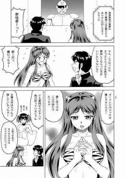 Mirarete Suru no wa Iyadaccha!