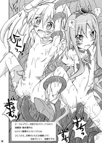 [Ajinori (Satou Kimiatsu)] Koujuu Toire Tousatsu ～ Cure Peace ～ (Smile Precure!) [Digital]