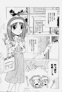 COMIC Shoujo Tengoku 2003-11