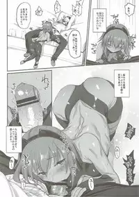 (COMIC1☆11) [Karuwani (Rama)] Idoku Seidoku (Fate/Grand Order)