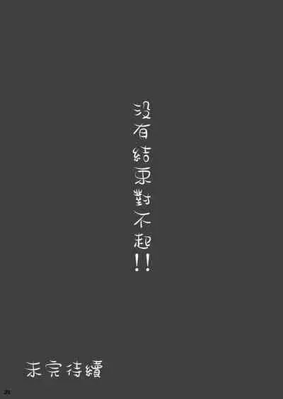 typeCu*02 Maji Angels