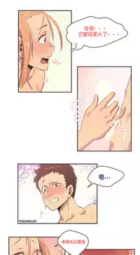 [﻿Chance, Kamang] Sports Girl ch.1-24[Chinese]
