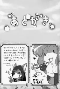 (C91) [Kimuchi-tei (Various)] Kitsunee-san 2