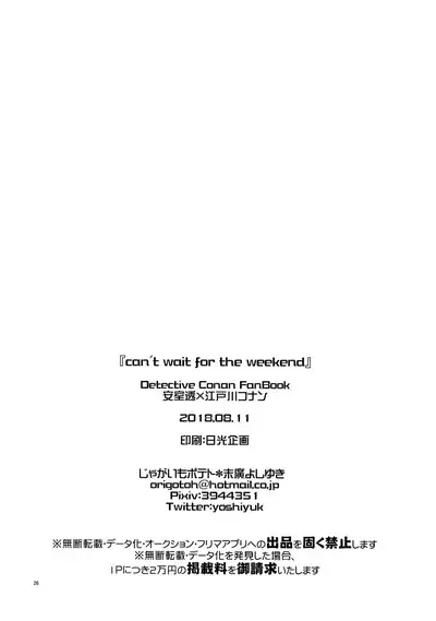 can't wait for the weekend