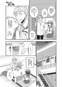 Web Manga Bangaichi Vol. 25