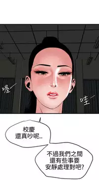 Desire King 欲求王 Ch.41~49 [Chinese]
