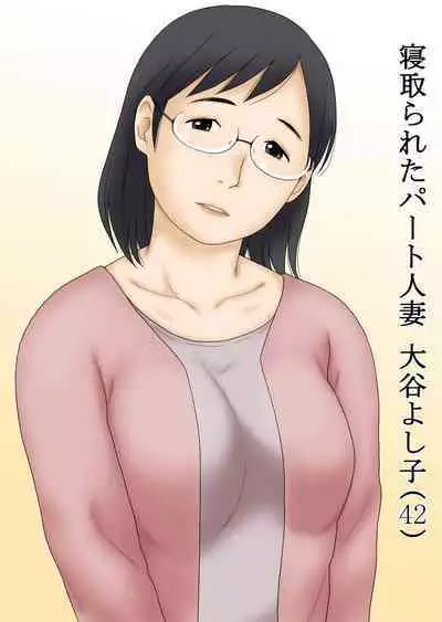 Netorareta Part Hitozuma Ootani Yoshiko