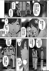 [Mitarai Yuuki] Soukan no Replica [Chinese]