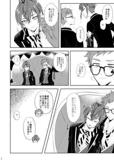 Kuchiduke Strawberry Tart